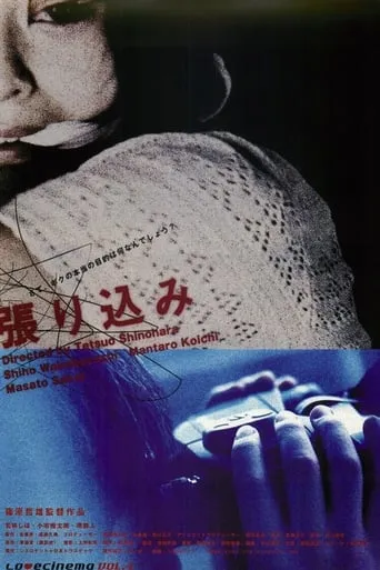 Stake Out movie poster - Rated 8/10