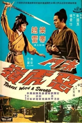 Travels with a Sword movie poster - Entertainment content