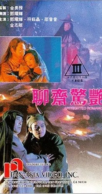 Affrighted Romance movie poster - Entertainment content