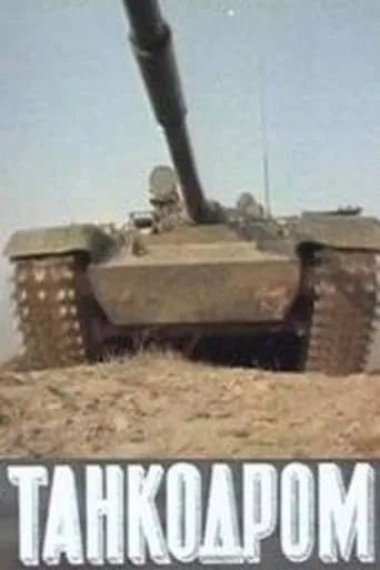 Tankodrome movie poster - Entertainment content