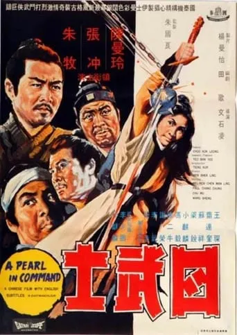 A Pearl in Command movie poster - Rated 6/10