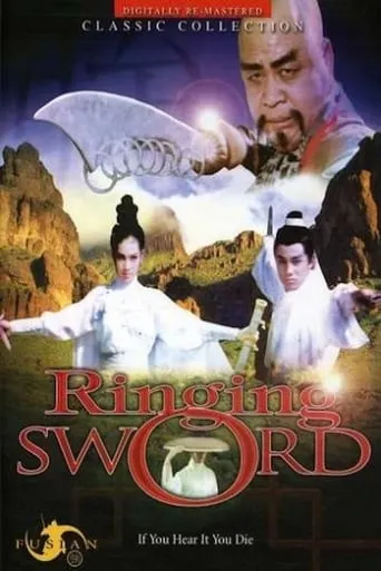 Ringing Sword movie poster - Entertainment content