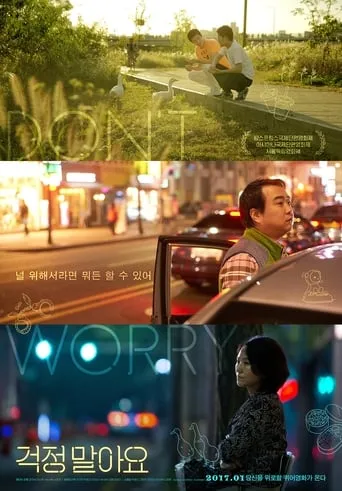 Don't Worry movie poster - Rated 5/10