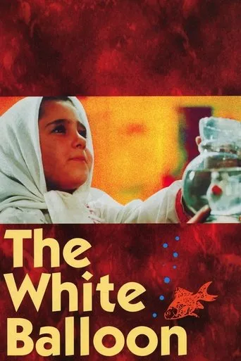 The White Balloon movie poster - Rated 7.439/10