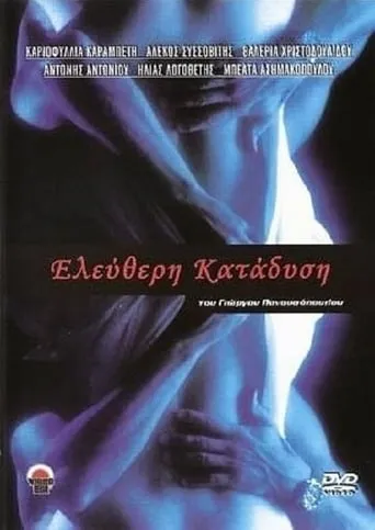 Love Knot movie poster - Rated 5.8/10