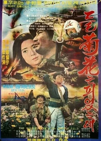 Wildflowers on the Battleground movie poster - Rated 5/10