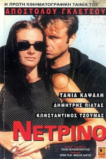 Netrino movie poster - Rated 10/10