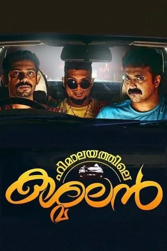 Himalayathile Kashmalan movie poster - Rated 4.5/10