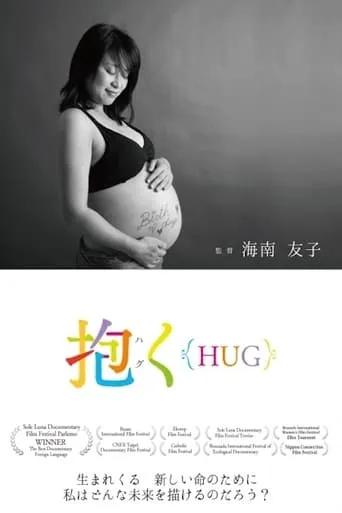 A Lullaby Under the Nuclear Sky movie poster - Entertainment content