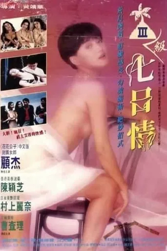 Unforgetful Holiday movie poster - Rated 5.4/10