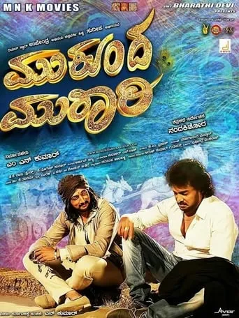 Mukunda Murari movie poster - Rated 10/10