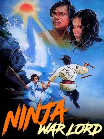 Rage of Wind movie poster - Rated 5/10