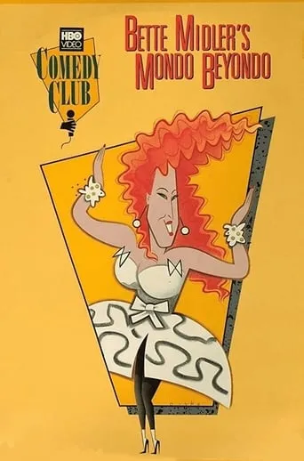 Bette Midler's Mondo Beyondo movie poster - Entertainment content