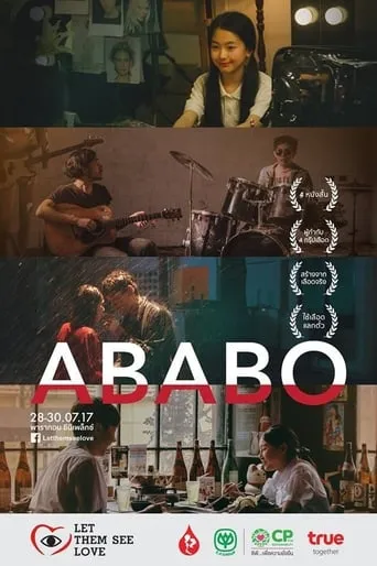 ABABO movie poster - Entertainment content