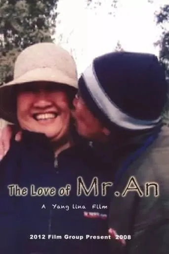 The Love of Mr. An movie poster - Rated 8/10