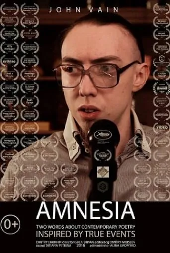 Amnesia movie poster - Entertainment content