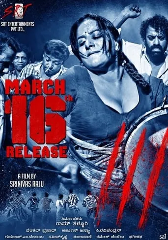 Dandupalya 3 movie poster - Entertainment content