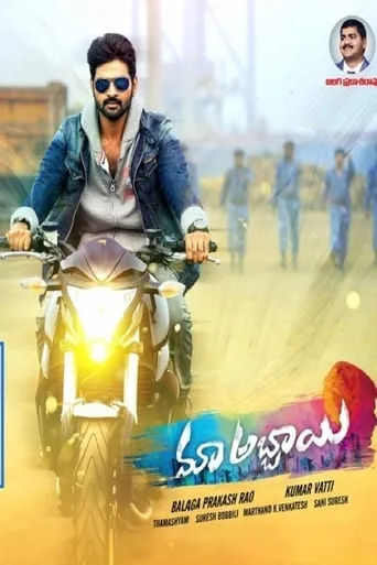 Maa Abbayi movie poster - Rated 10/10