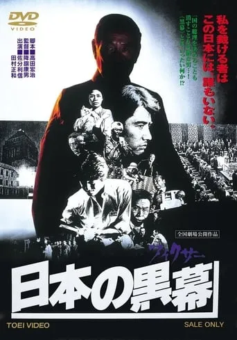 The Fixer movie poster - Rated 6/10