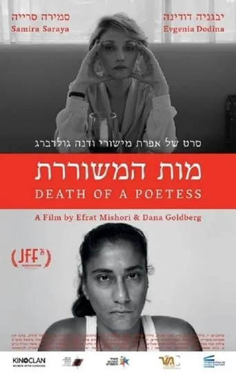 Death of a Poetess movie poster - Rated 4.8/10