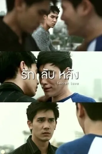 Secret Love movie poster - Rated 7/10