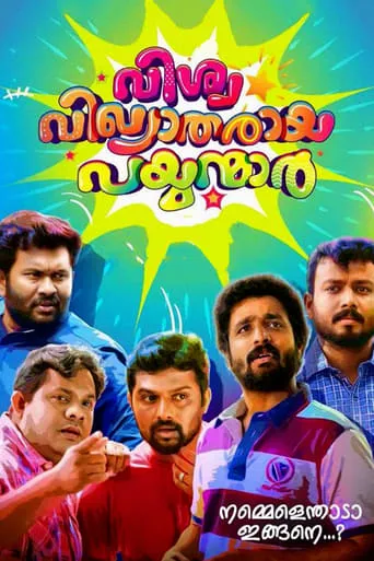 Vishwa Vikhyatharaya Payyanmar movie poster - Rated 2/10