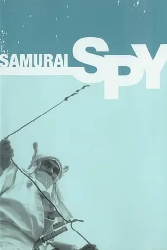 Samurai Spy movie poster - Rated 6.6/10