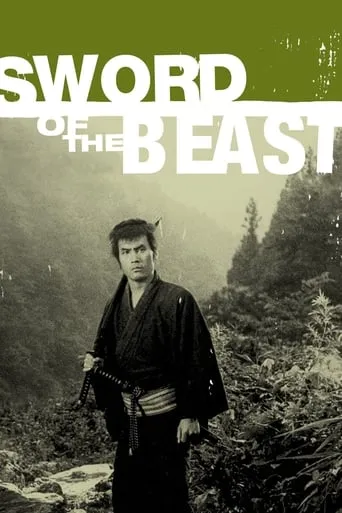 Sword of the Beast movie poster - Rated 7.5/10