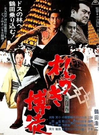 A Wad of Notes movie poster - Rated 7.2/10