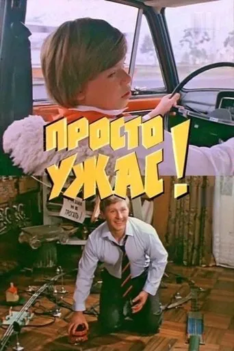 It's Just Awful! movie poster - Rated 7/10