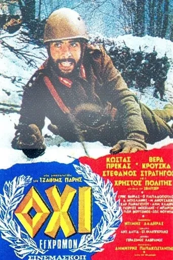 NO movie poster - Rated 6.3/10