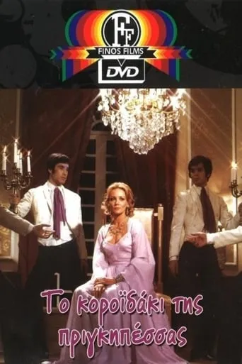 The Princess's Little Boy movie poster - Rated 4.9/10