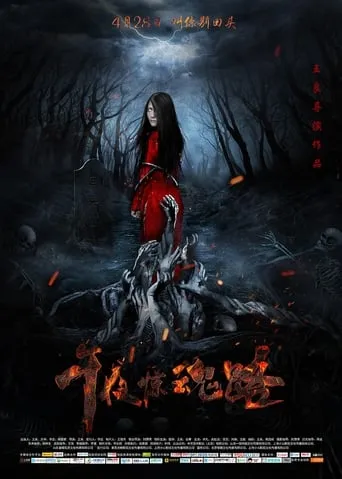 Midnight Soul Road movie poster - Entertainment content