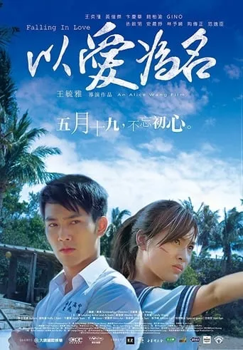 Falling in Love movie poster - Entertainment content