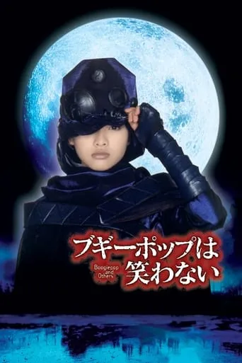 Boogiepop and Others movie poster - Rated 4.9/10