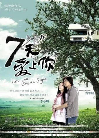Love at Seventh Sight movie poster - Rated 5.5/10