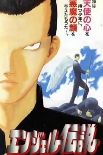 Angel Legend movie poster - Rated 5.6/10