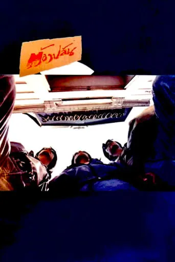 Bank Robbers movie poster - Rated 8/10