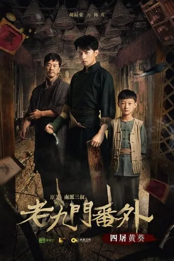 The Mystic Nine Side Story: Four Belongs to Abelmoschus movie poster - Rated 7.8/10