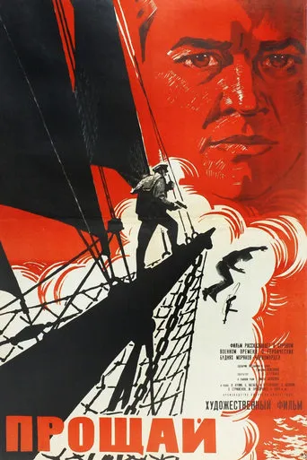Farewell movie poster - Rated 6/10
