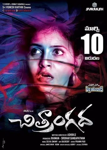 Chitrangada movie poster - Rated 10/10