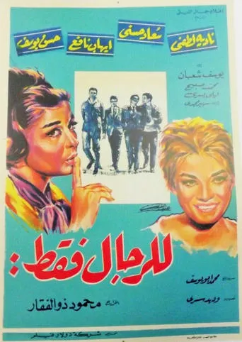 For Men Only movie poster - Rated 6.5/10