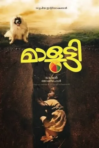 Malootty movie poster - Rated 7.5/10