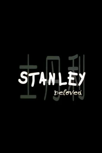 Stanley Beloved movie poster - Rated 4.6/10