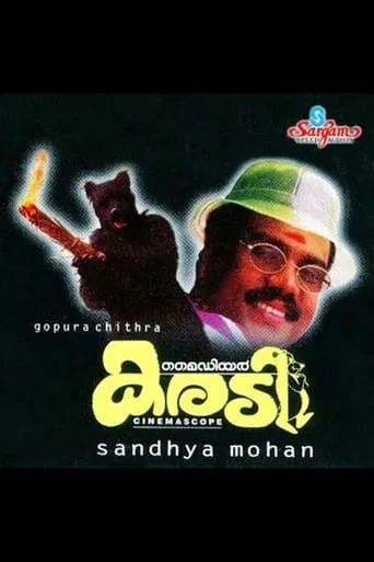My Dear Karady movie poster - Rated 3.5/10