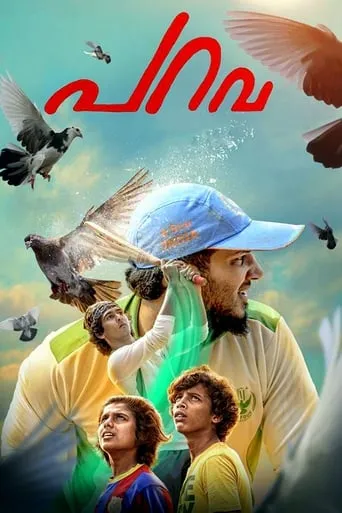 Parava movie poster - Rated 7.824/10