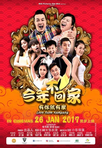 Love from Kampung movie poster - Entertainment content