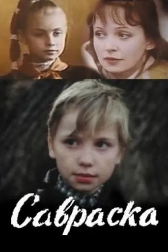 Savraska movie poster - Entertainment content