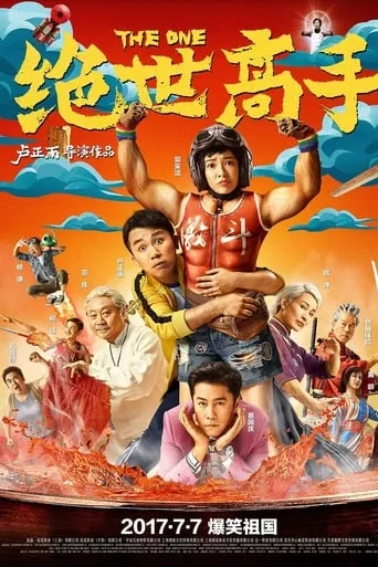 The One movie poster - Rated 4.8/10
