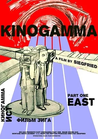Kinogamma Part One: East movie poster - Entertainment content